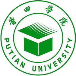 莆田学院